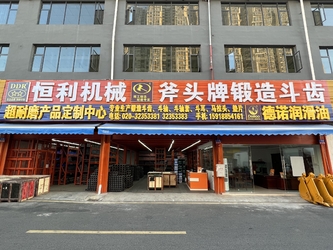 চীন Guangzhou Hengli Construction Machinery Parts Co., Ltd.